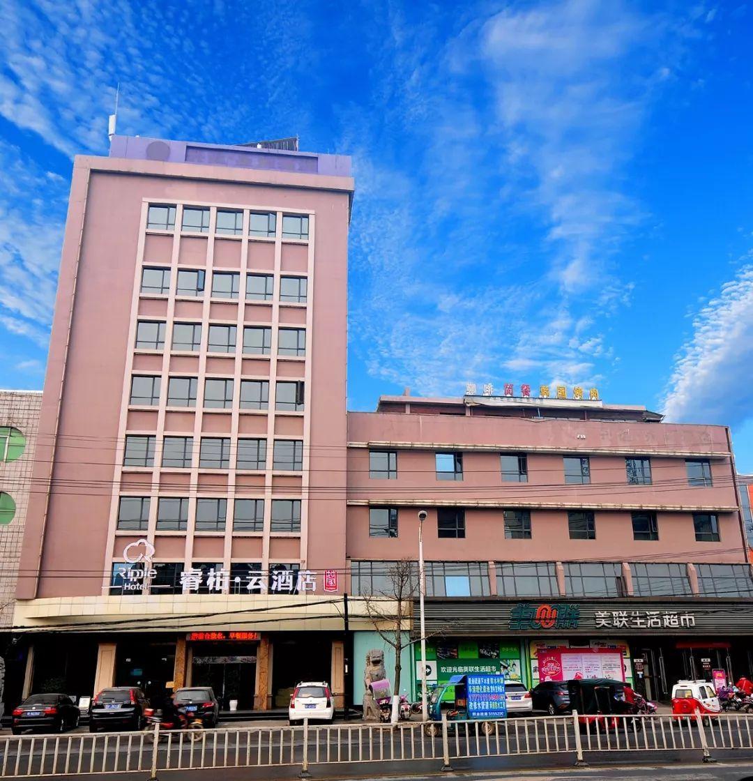 睿白云酒店